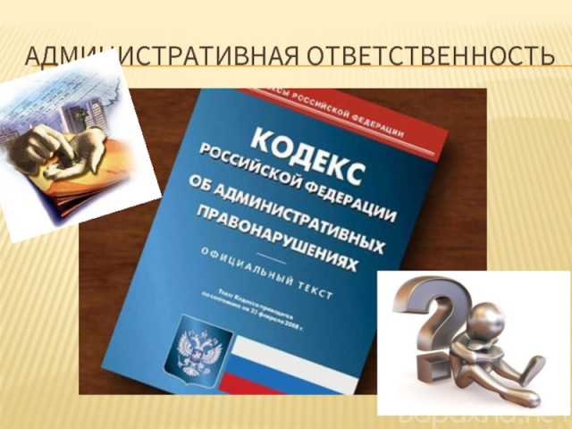 Предложение: Защита по делам об административных прав