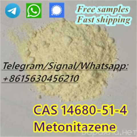 Предложение: Fast delivery CAS 14680-51-4 Metonitazen