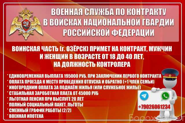 Вакансия: Контролер