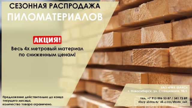 Продам: Пиломатериалы