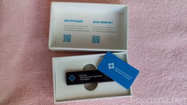 Продам: электронная цифровая подпись-модем