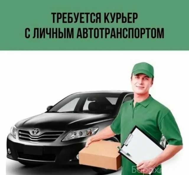 Вакансия: специалист по доставке пластиковых карт