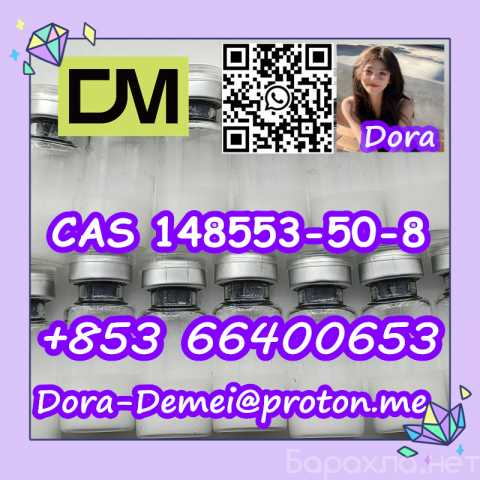 Продам: Pregabalin CAS 148553-50-8