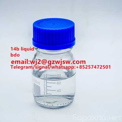 Продам: 2-Butene-1,4-diol cas 110-64-5