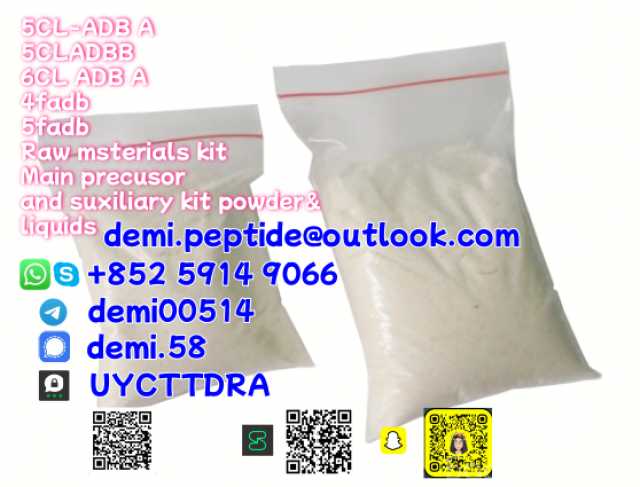 Продам: 5cl-adb 5cladba 5cladb 5cl-adb-a adbb 5f