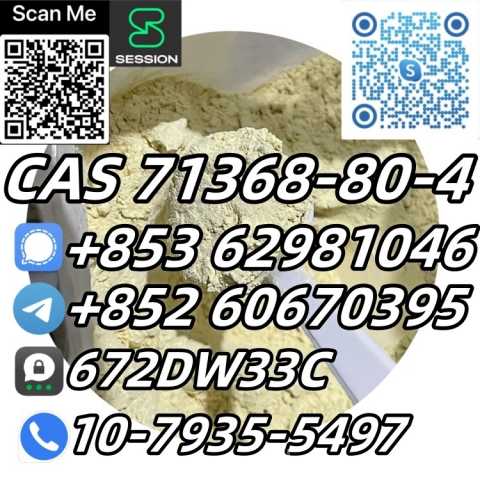 Продам: Hot Sell Product CAS 71368-80-4 Good Qua