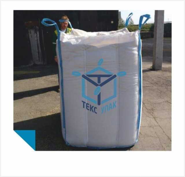Продам: Биг беги для зерновых