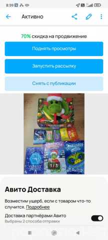 Продам: Новогодняя игрушка "Змеюша"