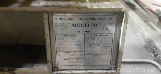 Продам: Пресс-ножницы KINGSLAND MULTI 70