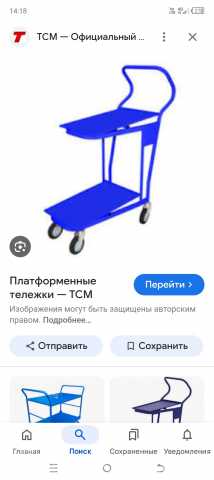 Куплю: Оборудование для склада Б/У