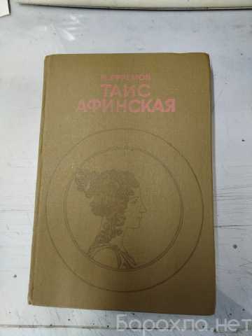Продам: Книга