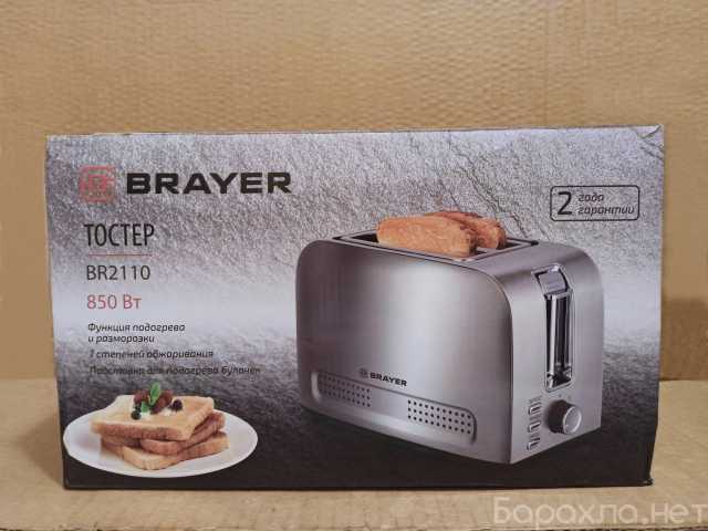 Продам: Тостер Brayer BR2110, новый