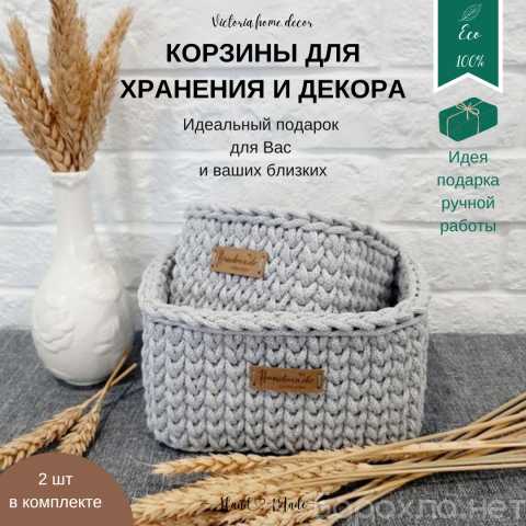 Продам: Корзины вязаные для хранения