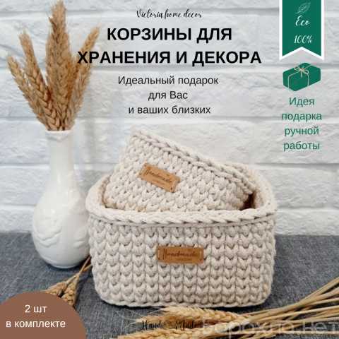 Продам: Декоративные контейнеры из хлопка