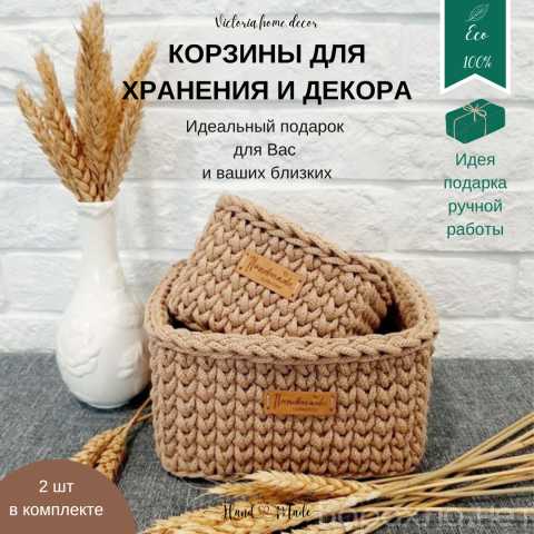 Продам: Вязаные корзины