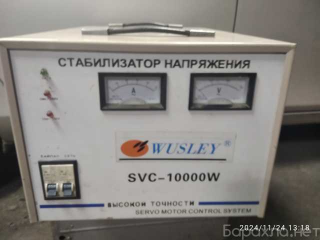 Продам: Стабилизатор WUSLEY 10 кВт