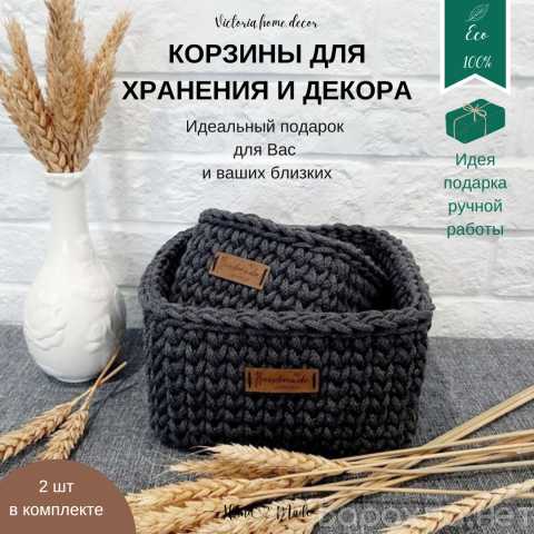 Продам: Корзинки вязаные, плетеные