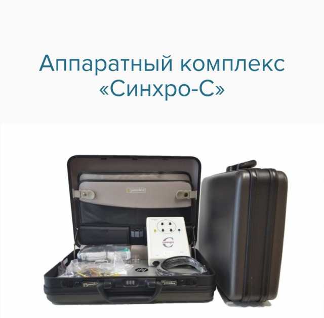 Продам: Синхро-С, 2021г