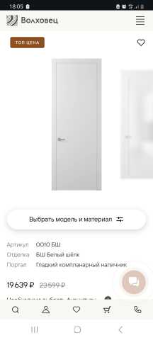Продам: Новая дверь "Волховец" Белая 600*2000 мм