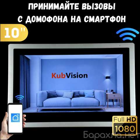 Продам: Домофон цветной KubVision 95103H Серебро