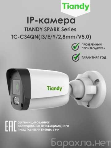 Продам: Камера IP Tiandy Spark TC-C34QN I3/E/Y/2