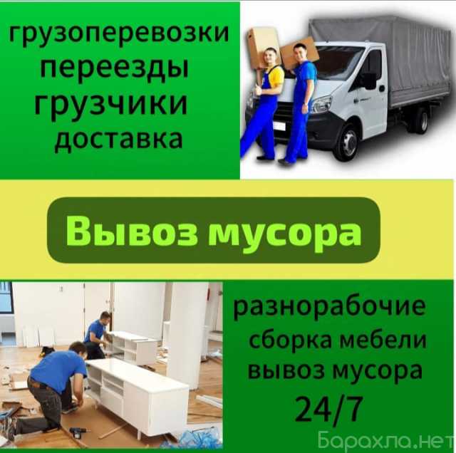 Предложение: Грузчики и перевозки в Находке. Переезды
