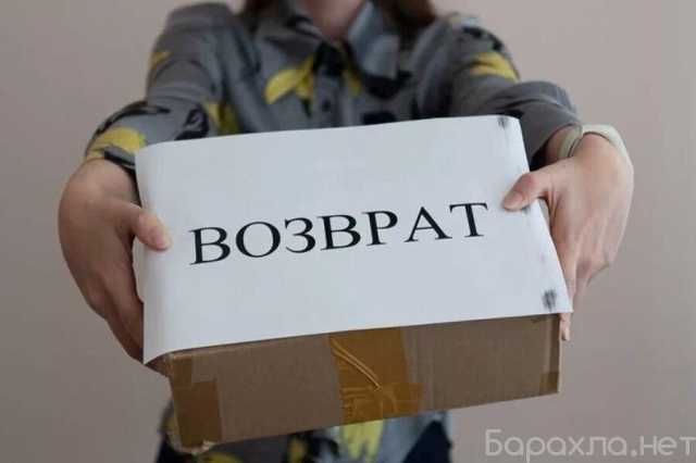 Предложение: Возврат средств за некачественные услуги в Ростове-на-Дону