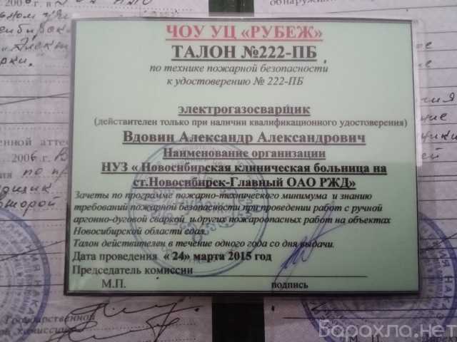 Предложение: Мастер на Час