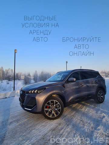 Предложение: Chery Тигго на прокат посуточно Новокузн