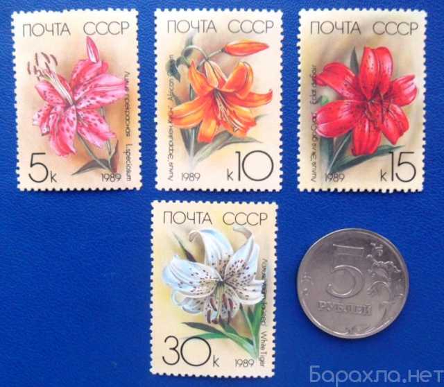 Продам: серия марок Лилии. Почта СССР. 1989 г