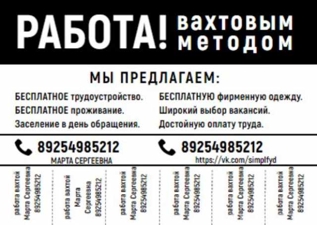 Вакансия: Требуются работники в столовую МО