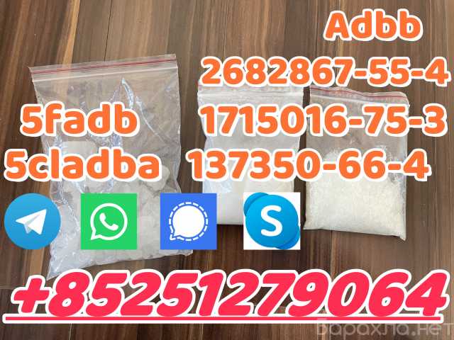 Продам: 5cl-adba 5CL-ADBB 5cladbb 6cladb 6cladba