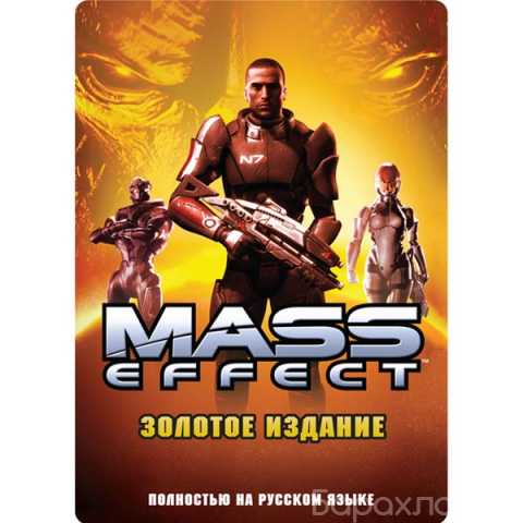 Продам: Mass Effect: Золотое издание steelbook