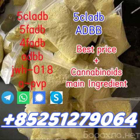 Продам: 5cladbb Raw materials 5F-ADB JWH018 SGT