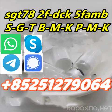 Продам: 5CL-ADBB 5cladbb 6cladba adbb 5cl-adb-a