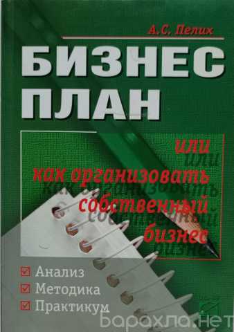 Продам: Учебные пособия в Нововоронеже