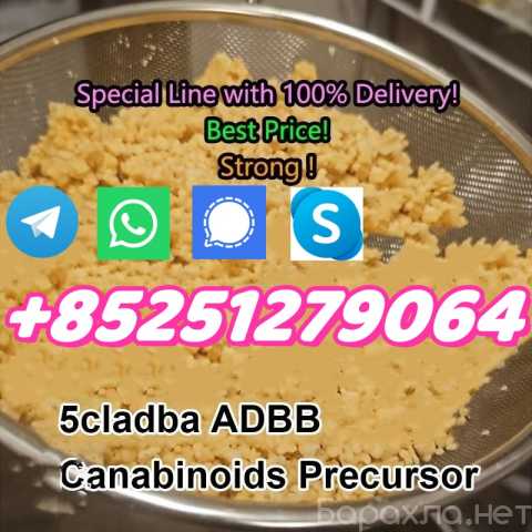 Продам: 5cladbb 5cladba adbb Safe delivery