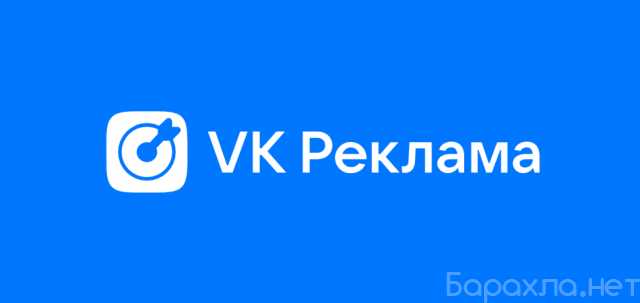 Предложение: Ведение рекламных кампаний в социальных