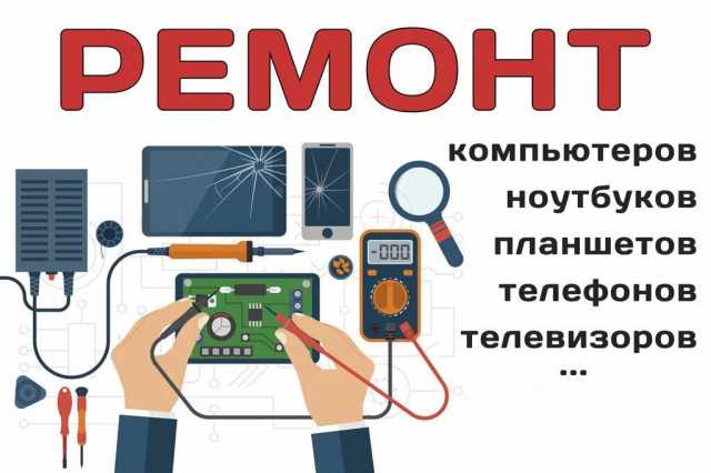 Предложение: Компьютерный мастер