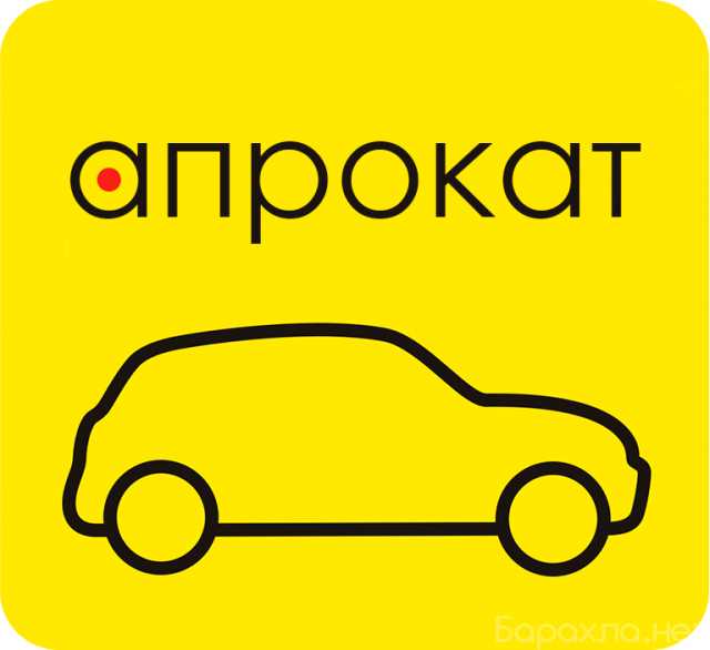 Предложение: аренда авто