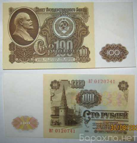 Продам: 100 рублей 1961г aUNC/UNC