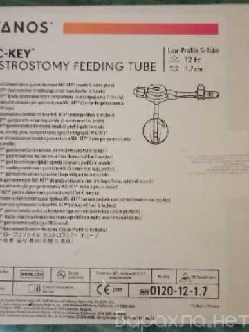 Продам: Гастростомическая низкопрофильная трубка