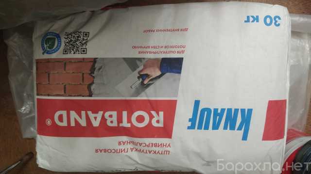 Продам: Штукатурка гипсовая Knayf Ротбанд 30 кг