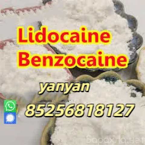 Продам: CAS 137-58-6 Lidocaine powder