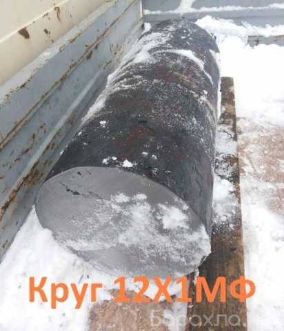 Продам: Круг стальной 12Х1МФ 48 мм из наличия