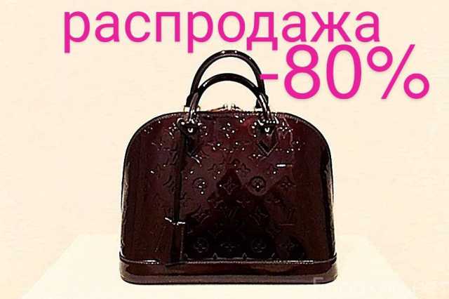 Продам: Сумка Louis Vuitton Alma Pm. Оригинал