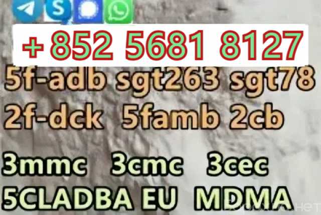 Продам: 5f-adb 5CLADBA 2f-dck