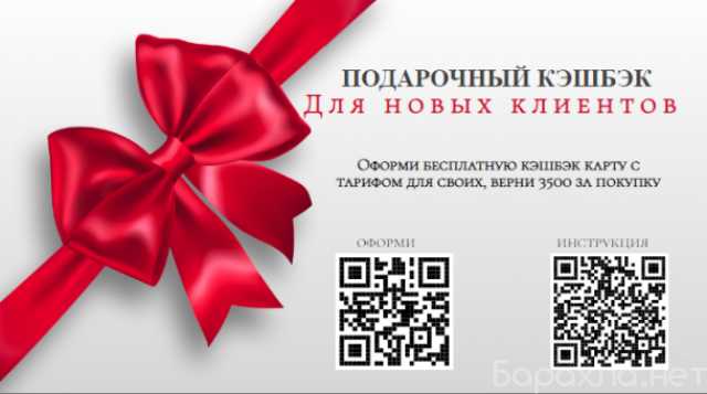 Отдам даром: Подарочная карта