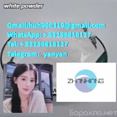 Продам: cas66981-73-5Tianeptine white powder