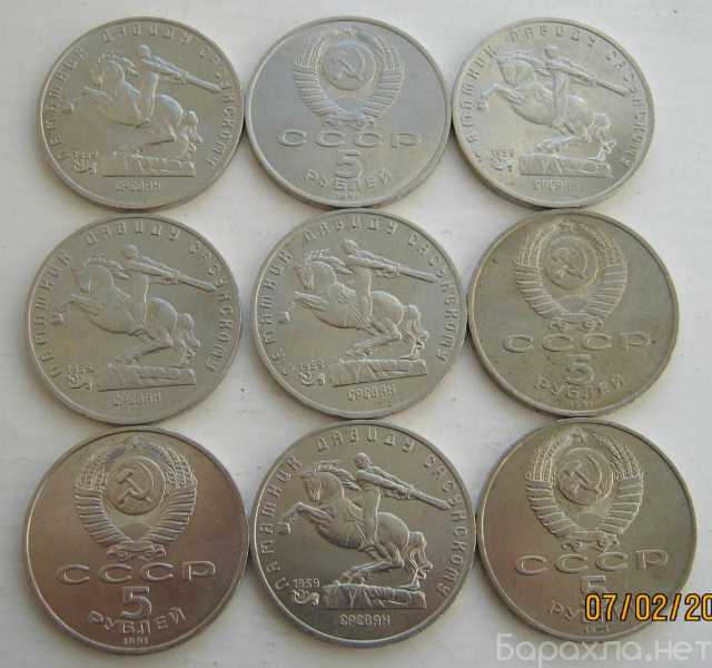 Продам: 5 рублей 1991г Давид Сасунский UNC